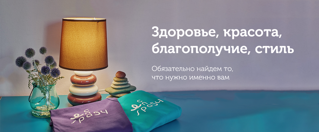 Приветственный